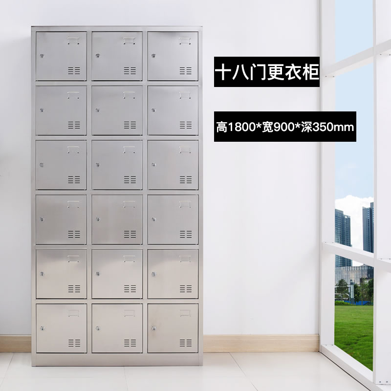 18門不銹鋼更衣柜